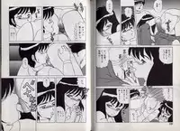 [Makita Aoi] C's 16 plus