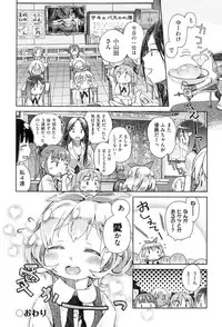 [kiR-Rin] Love Puru ~ Proof of Love [Digital]