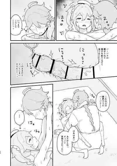 Seiyoku no Tsuyoi Barbara Hon