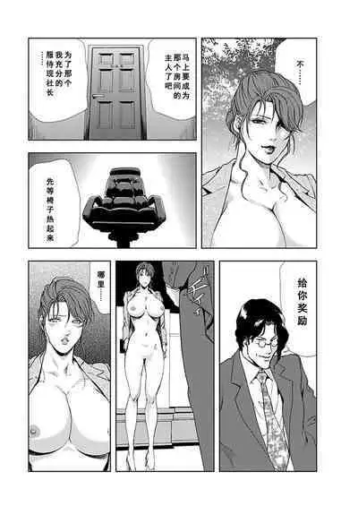 Nikuhisyo Yukiko Vol.01