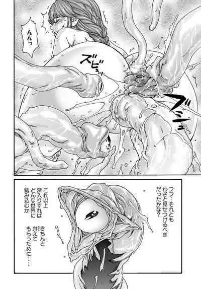 Uterus of the Blackgoat