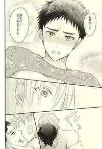 (SUPERKansai21) [Oceans11 (Okaka)] Rental Kareshi (Kuroko no Basuke)