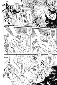 [Mikikazu] Gutyu Gutyu - Wahnsinn von Existenz [Digital]