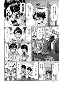 [Wataru Watanabe] Minako Sensei no Shotaiken