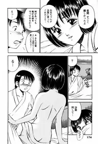 [Ma A Kou] 100 Mankai Kisu Shitai Vol.1