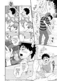 (C79) [Blue Drop (Guri)] Tsuyudaku Fight! 8 (Ookiku Furikabutte)