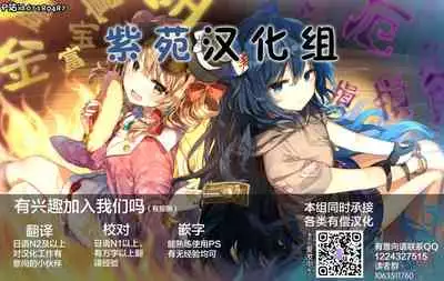 [Gensou Stomach (Taku)] Senkan Re-kyuu no Kindaika Kaishuu (Kantai Collection -KanColle-) [Chinese] [紫苑汉化组] [Digital]