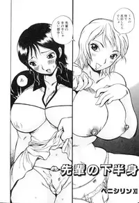 [Anthology] Futanarikko Please 3