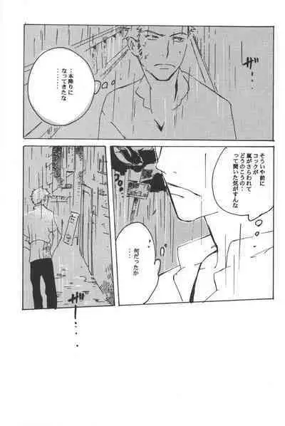 Rendezvous on the boat 4