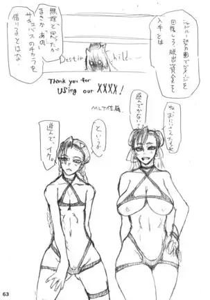 CA〇COM（＆MORE！) VS FIGHTING GIRLS Swimsuit＆Gangbang Special