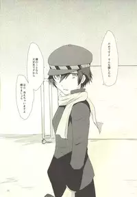 (C82) [MEGANE81 (Shinocco)] Love or Lies (Persona 4)