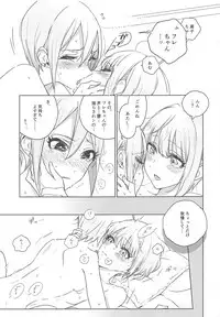 (Utahime Teien 16) [Team Tategami (Paishen)] SyuFrex (THE IDOLM@STER CINDERELLA GIRLS)