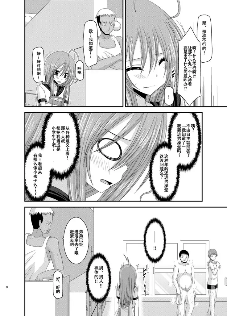 Roshutsu Shoujo Nikki 6 Satsume