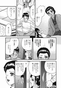 [Chikaishi Masashi] Haha to Musuko no Jouji