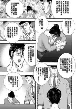 Dorei onna kyoushi. keiko 8