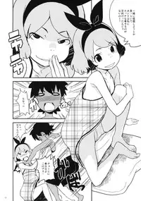 (C80) [COUNTER-CENSORSHIP (Ookami Uo)] Natsuyasumi no Shukudai