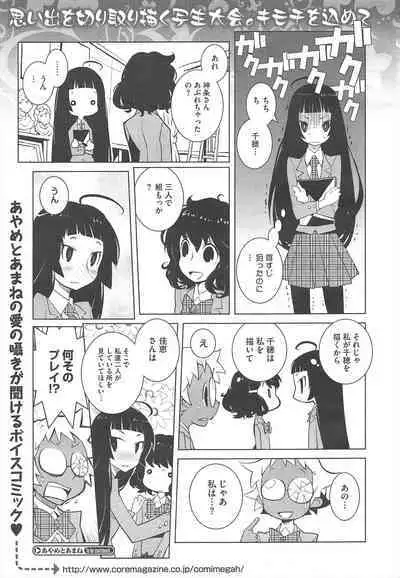 COMIC Megastore H 2010-06