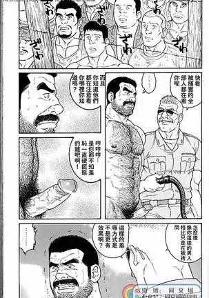 Kimi yo Shiru ya Minami no Goku Ch. 31-45