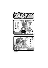 [Takahashi Kanbanten (Tajima Minato)] Anjel Seven A7 (Full Metal Panic!) [Digital]