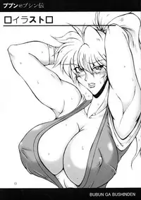 (C68) [bash-inc (BASH)] Bubun ga Bushinden 3 (Capcom VS SNK)