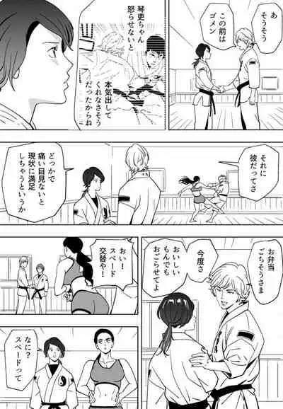 [Kidouchi_Kon] Aoi Kotori [Ongoing]