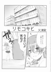 [Anthology] MOMOPAN 16 [Sukumizu Kui 3]