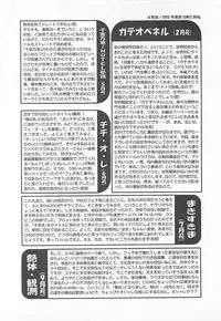 [Katamikoi Mizue] E-motion