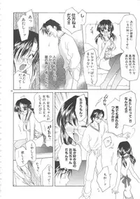 [Miyamoto You] Inshin