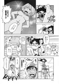 [Matsumoto Mimiko] Mimi Ero Bukuro