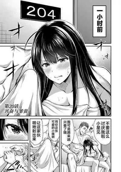 ギルティサークル 第03巻