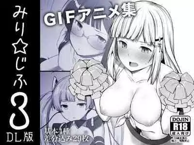 Milli☆GIF 3