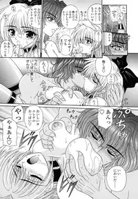 [Kimura Reiko] M no Rakuin - Brand M