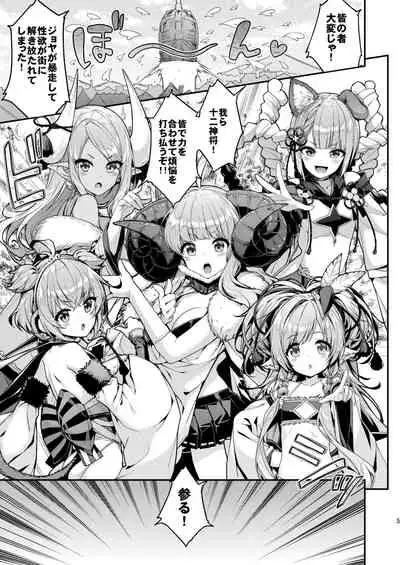 Ichinose Sairokushuu Sora