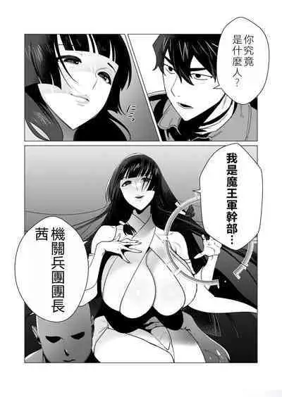 Yuusha-sama wa Houshuu ni Hitozuma o Gokibou desu 2