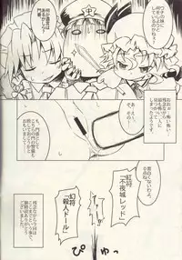 [Points] concierge (Touhou)