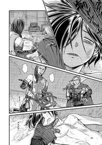 [Tori no Sanpomichi (Inukai)] Ubawareta Hokori (Dragon's Dogma) [Digital]