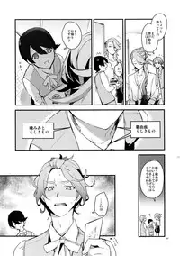 (Senka no Toki 14) [MERYx3 (Numeri)] Sairoku (Touken Ranbu)