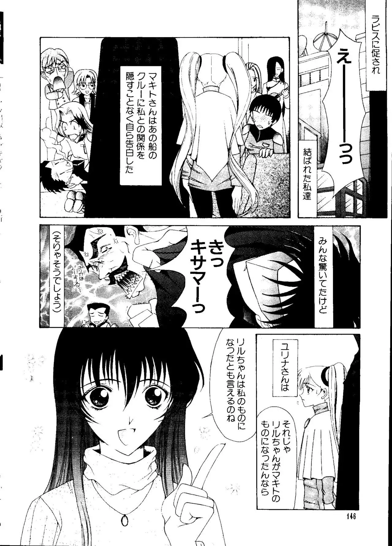 Love Chara Taizen No. 3