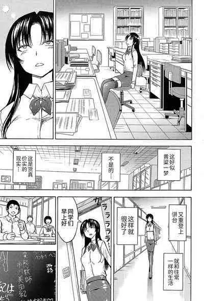 [Hakaba] Onna Kyoushi Ichikawa Miyuki [Chinese] [BLUE氪个人翻译]