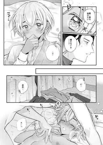 Shiki o Meguru Inori wa Itsumademo