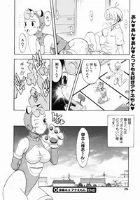 COMIC Megastore 2005-03