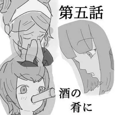 Shota ga Hidoi me Ni au Hanashi