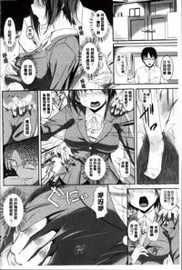 [Fukuyama Naoto] Ahe Kore [Chinese]