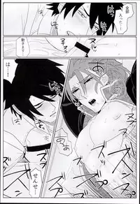 (SPARK11) [Anagura (Aoda)] Gudaguda Tonight (Fate/Grand Order)