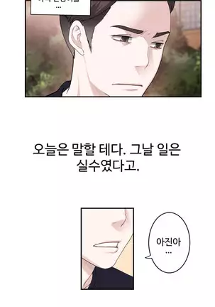 Tissue Thieves Ch.1-26