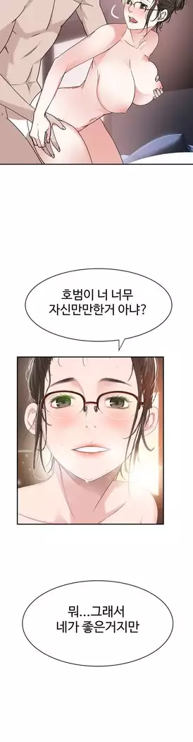 Tissue Thieves Ch.1-28