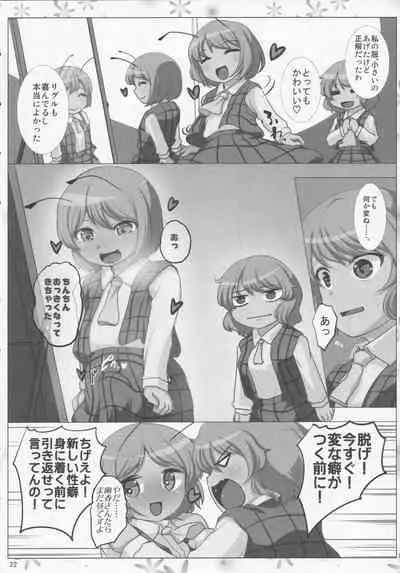 Horoyoi Hachimitsu Lemon