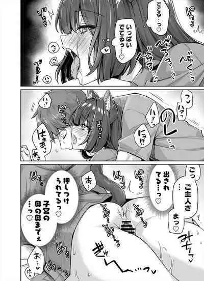 Dokusen Yoku ga Tsuyo Sugiru Yandere Kai Neko-chan 1~8