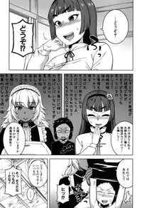 [Takatsu] My Dear Maid Ch. 1-4