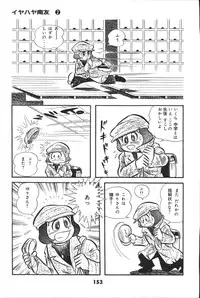 iyahaya nantomo vol 2